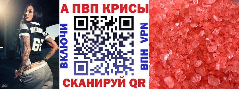 Альфа ПВП мука  Купить где  Приволжск 