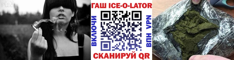 Купить  Приволжск  ГАШИШ гарик 