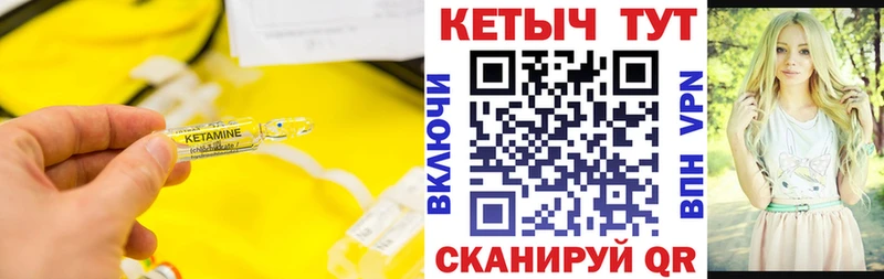 КЕТАМИН VHQ  Купить где  Приволжск 