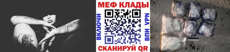Купить  Приволжск  Меф mephedrone